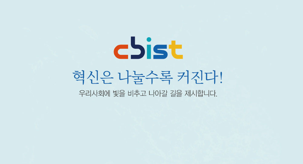 올림커뮤니케이션즈 충북과학기술혁신원 2021년 뉴스레터