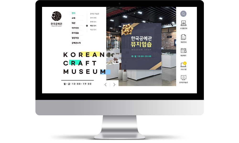 올림커뮤니케이션즈 한국공예관